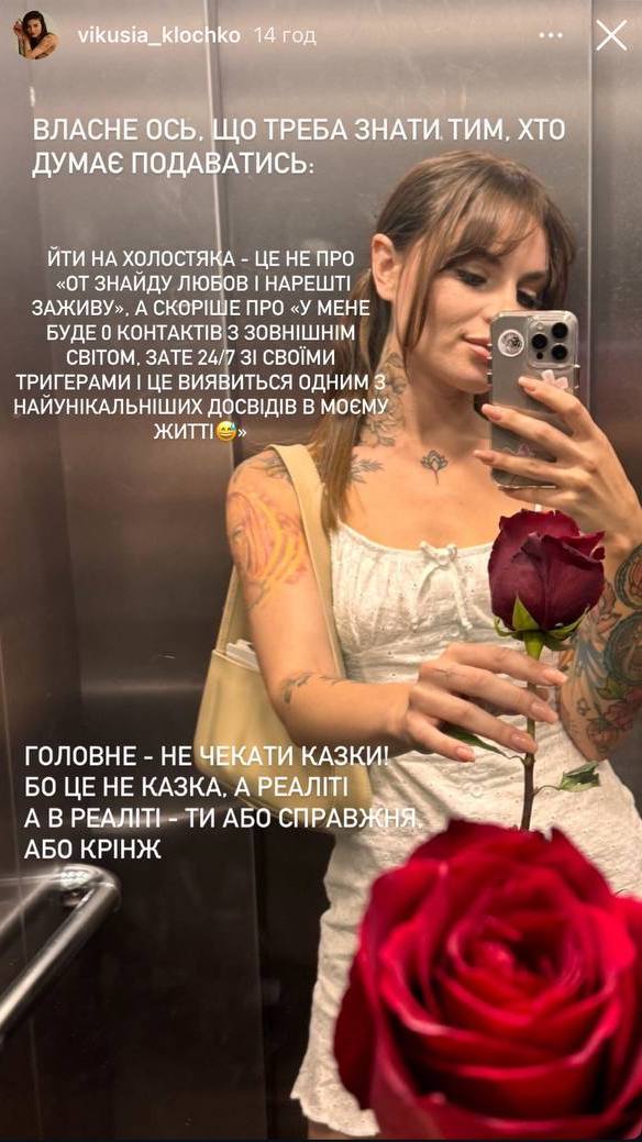 Зірка "Холостяка" Віка Клочко дала поради тим, хто хоче податись на проєкт: що варто знати до старту